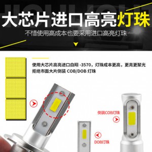 汽车led大灯泡超亮聚光远近光灯前大灯h1h7h119005远近一体h4改装